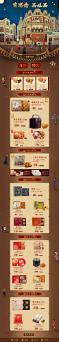 首页-杏花楼食品旗舰店-天猫Tmall.com,首页-杏花楼食品旗舰店-天猫Tmall.com