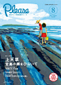 原创设计超话 日本铁路JR九州《Please》的插画封面精选
via：木内達朗 Tatsuro Kiuchi ​​​​