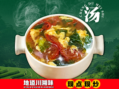 Devil珍采集到外卖