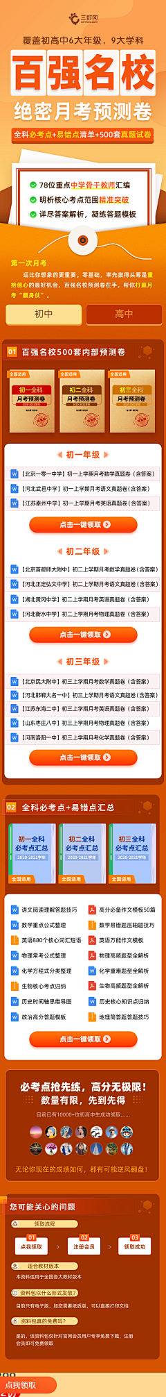 ～流＆沙ぉ采集到课程介绍