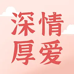 通用白色情人节祝福手绘公众号次图