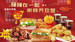 汉堡全家桶  - 源文件下载【酷图网】汉堡全家桶,套餐,海报,电子屏背景,红色喜庆,