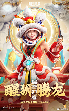 阳子哥哥采集到游戏BANNER