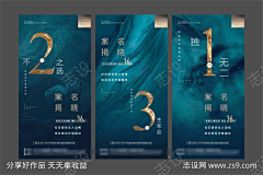 用户Injir0j9采集到海报
