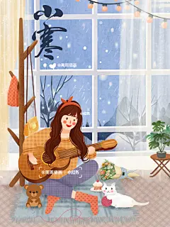 节气系列插画｜四季插画｜节气海报 : 节气插画 我画节气系列前会先去网上浏览一下每个节气的来源分析，想一下这个系列我要以什么风格去画。 我非常相信灵感来源于生活的感受，节气系列插画都是以一个女孩为主人公的，那个主人公就是我自己，我会想象自