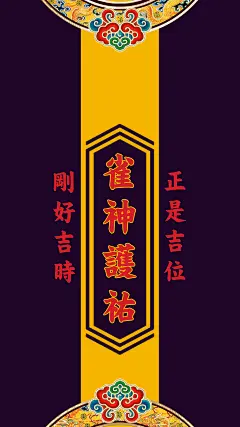 来自相册#道教#  #道家# #壁纸# #道教手机壁纸# #手机壁纸#
