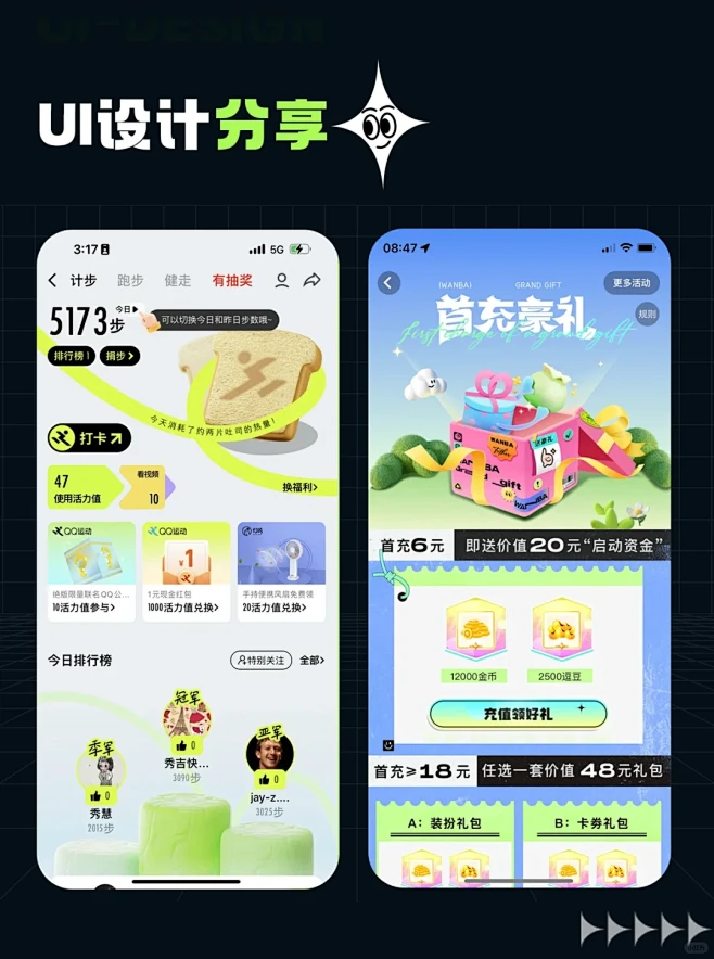 优秀ui界面设计分享｜ui设计灵感分享 - 小红书-花瓣网