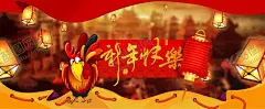 淘宝鸡年新年快乐 【酷图网】素材,淘宝,广告,海报,72DPI,PSD,其他,150DPI
