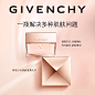 【官方正品】纪梵希时光无痕修护轻盈乳霜 清爽型 紧致肌肤-tmall.com天猫