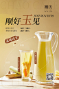 马蹄水KT板1_画板 1