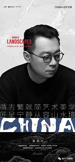 格局没打开采集到融创山水江南