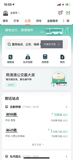 梨好这里是少女珊采集到app-主页面