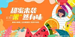 水果  - 源文件下载【酷图网】水果,水果海报,新鲜水果,水果展板,水果店海报,水果店展架,水果灯箱,水果超市,水果创意,水果广告,果店展架,水果展架,水果挂画,水果店,创意水果,水果超市海报,水果摊,水果招商,水果店展板,水果图片,水果画册,水果蔬菜,水果包装,有机水果,果园,果园展板,水果易拉宝,水果背景,水果挂图
