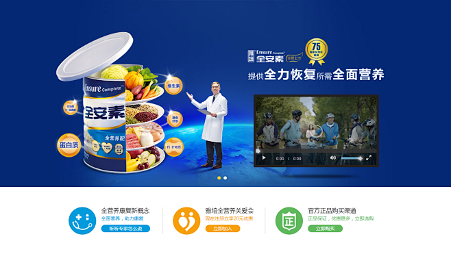 Abbott 雅培成人营养品|中国官方网...