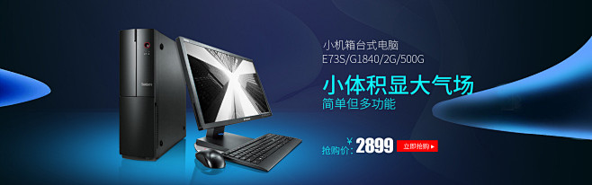 ThinkCentre电脑蓝坤专卖店 -...