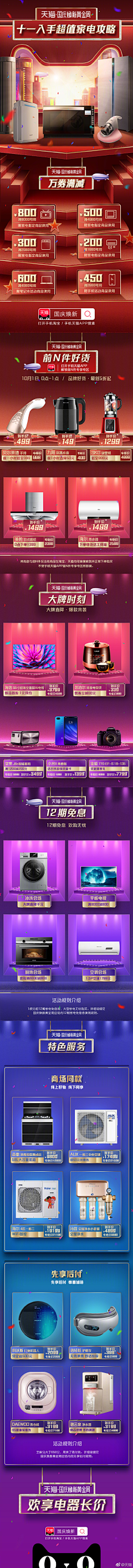 字母罗拼了采集到各种活动页