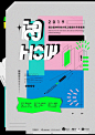 近50所院校 | 2019台湾毕业展海报集合！