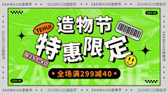 小星星星80采集到banner