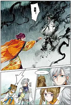 猫箱反转 第209话月下幻梦城26 6.jpg