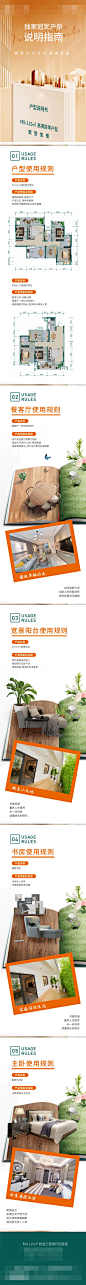 户型指南-源文件