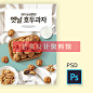 10款韩式料理烧烤年糕披萨炸鸡部队锅美食海报PSD国外VI设计素材-淘宝网