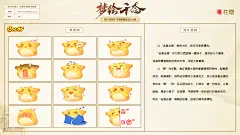 以“吉里吉里”角色为主，创作日常表情包。以搓脸脸、裹紧小被子、豆豆眼、气鼓鼓等一系列流行的萌系动作，呼应“吉里吉里”萌萌的形象，绘制为萌系表情包。