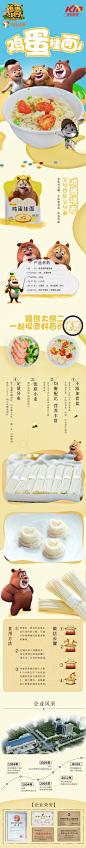 陈克明-儿童面 鸡蛋挂面