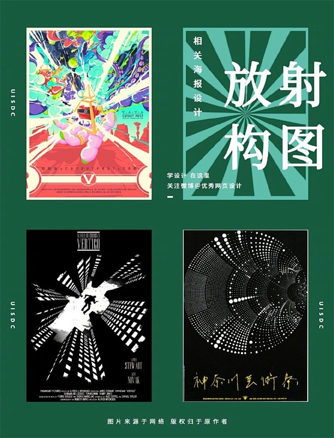 一目了然！海报设计中的9种花样构图