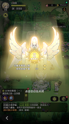 椰椰乌龙采集到杖剑传说