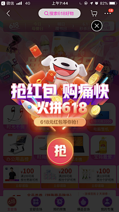 网易-Jillman采集到app-弹窗