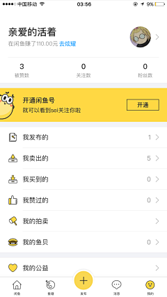 BanAugust采集到APP-设置/个人主页