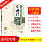 《小学生古诗词70+75+80首（第3次修订）小学生必背 小学1-6年级通用》(喻旭初)【简介_书评_在线阅读】 - 当当图书