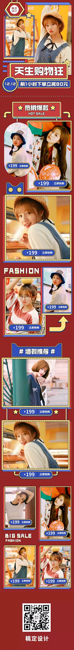扎屁屁采集到套版