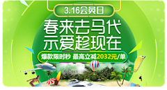 Doreen_晴天采集到旅游banner