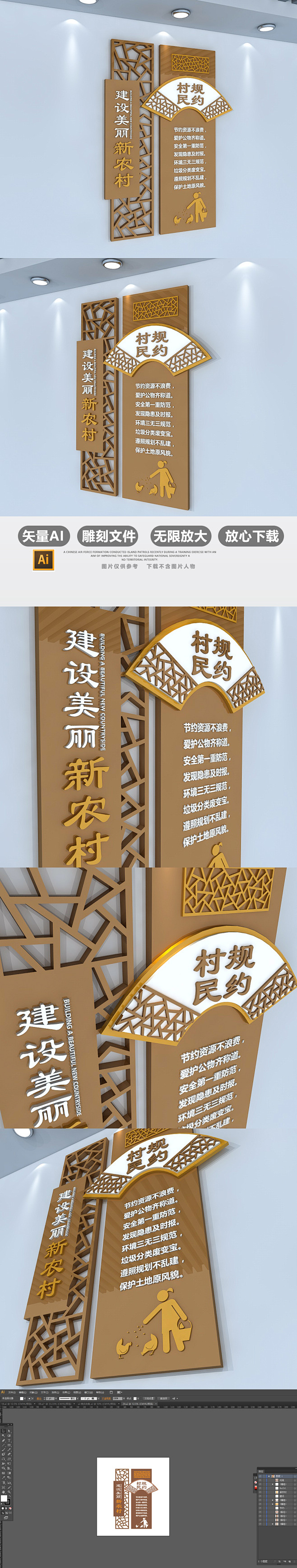 3D中式社区新农村村规民约楼梯文化墙展示