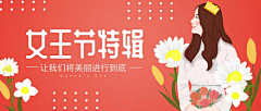 许我一世安暖采集到Banner