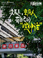 松弛感文案，看重庆人