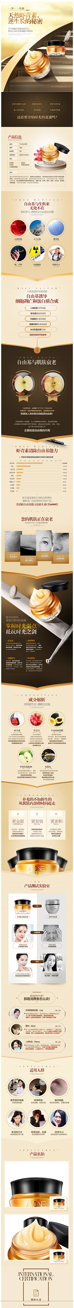 张大菜菜采集到电器详情页