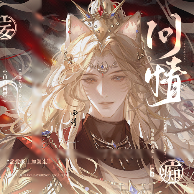 西域猫神-南南浔
