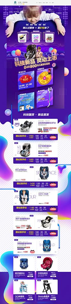 SOVOONDESIGN采集到童装婴儿用品，Web