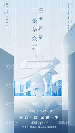 手机地产海报  - 源文件下载【酷图网】地产手机海报,地产微信海报,地产无线端,地产手机,微信地产,微信房地产,新中式,别墅广告,红色背景,中式房地产,中国风房地产,新中式地产,新中式房地产,别墅地产,房地产展板,房地产背景,房地产宣传单,房地产海报,