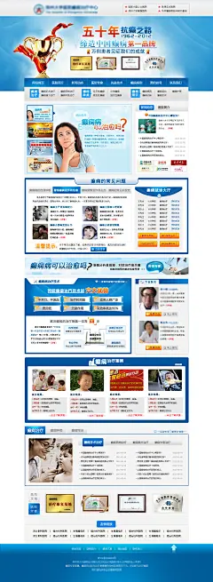 [竞价]}郑州大学医院癫痫治疗中心_秀作品_郑凯主页_我的联盟