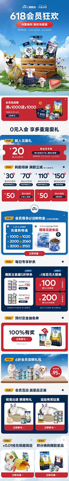 宁的烦恼采集到店铺首页