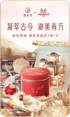 生桔采集到42-移动端首页