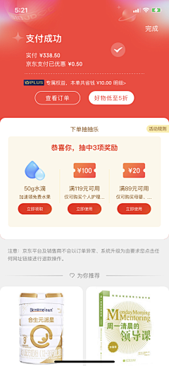 小小拾荒者采集到APP UI