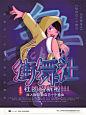 街舞培训综艺节目潮流炫酷嘻哈舞蹈体育运舞海报设计ps模板素材