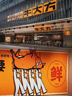 潮汕牛肉火锅品牌设计_1_餐饮品牌设计事务所_来自小红书网页版
