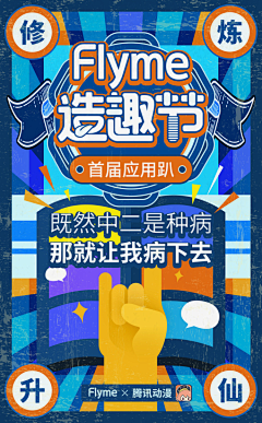 ◆方块◆采集到手机APP