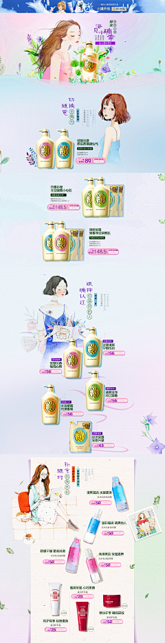 夏日青如风采集到活动页面-个人洗护