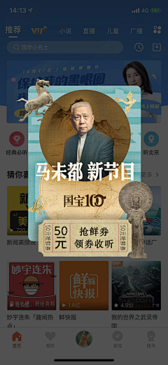 幸运遇见你采集到人物banner